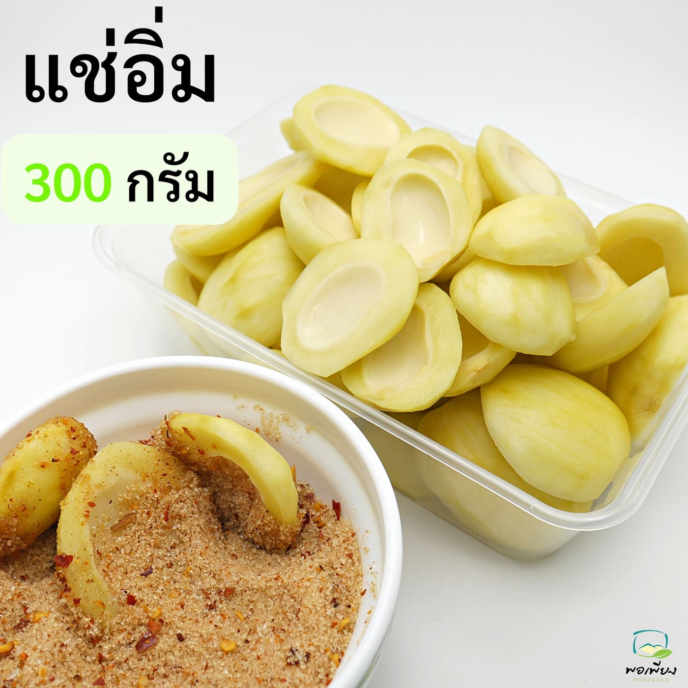 มะม่วงเบาดอง 300 กรัม รูปที่ 8